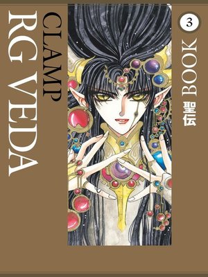 cover image of RG Veda, Omnibus Volume 3